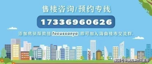 三亞海棠灣云境 全天候房產熱線服務，點亮您的置業夢想